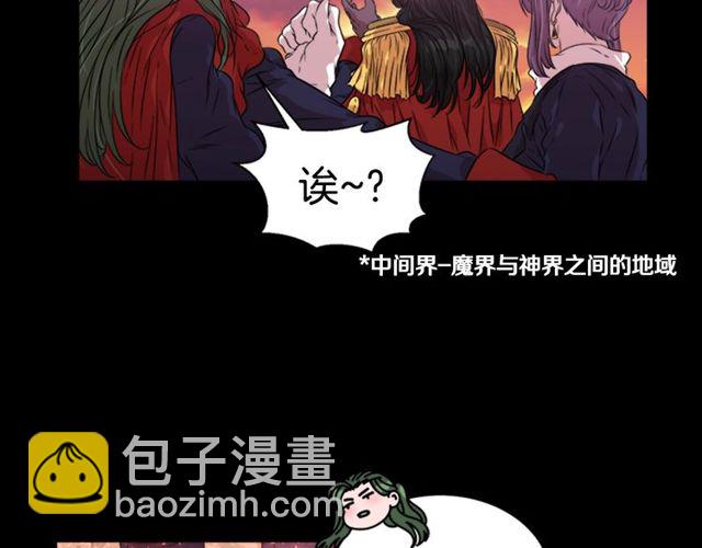 重生爲魔王的女兒 - 第10話 你等很久了吧(3/4) - 2