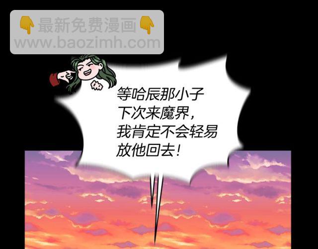 重生爲魔王的女兒 - 第10話 你等很久了吧(3/4) - 7