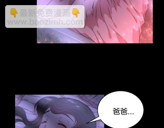 重生爲魔王的女兒 - 第10話 你等很久了吧(3/4) - 5