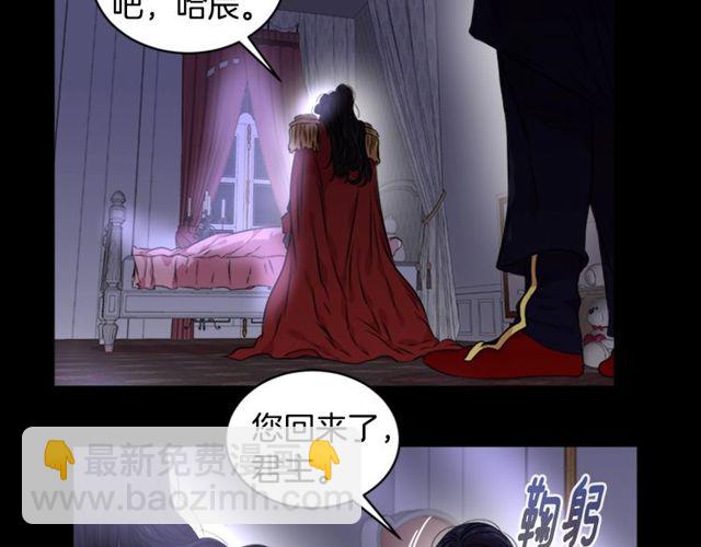 重生爲魔王的女兒 - 第10話 你等很久了吧(3/4) - 8