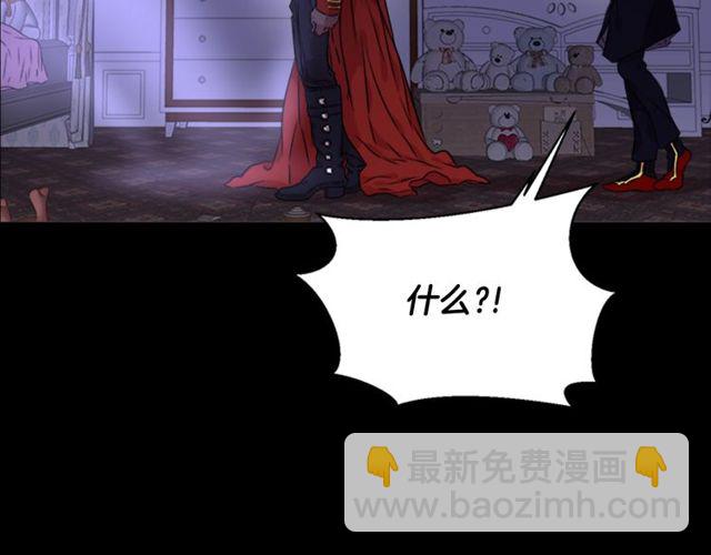 重生爲魔王的女兒 - 第10話 你等很久了吧(3/4) - 3