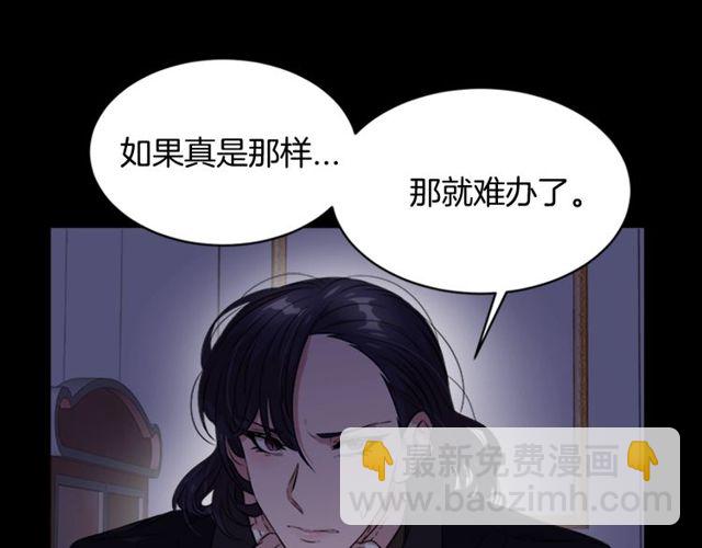 重生爲魔王的女兒 - 第10話 你等很久了吧(3/4) - 4