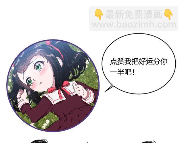 重生爲魔王的女兒 - 第10話 你等很久了吧(4/4) - 2