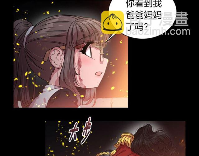 重生爲魔王的女兒 - 第10話 你等很久了吧(1/4) - 4