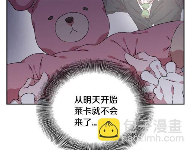 重生爲魔王的女兒 - 第10話 你等很久了吧(2/4) - 8