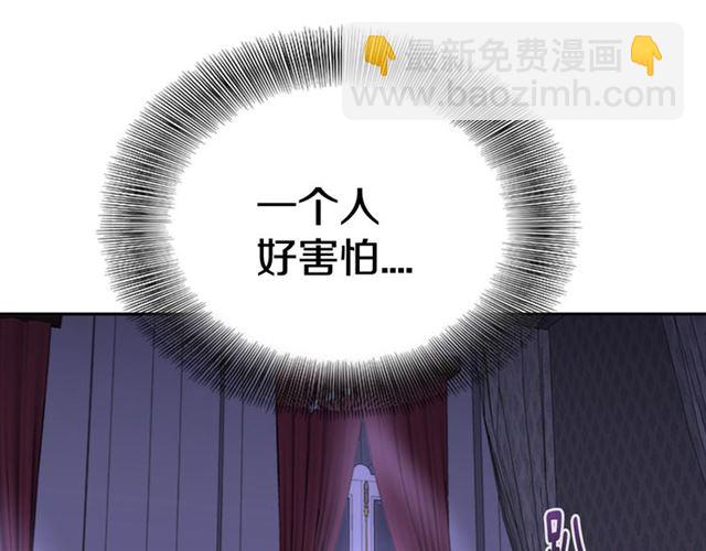 重生爲魔王的女兒 - 第10話 你等很久了吧(2/4) - 3