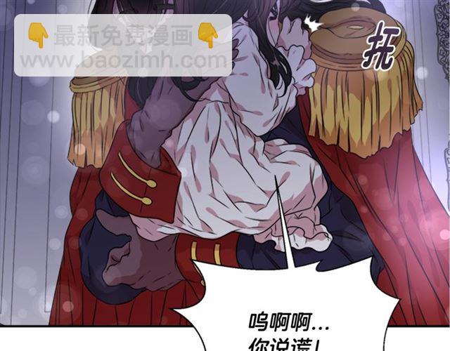 重生爲魔王的女兒 - 第10話 你等很久了吧(2/4) - 7