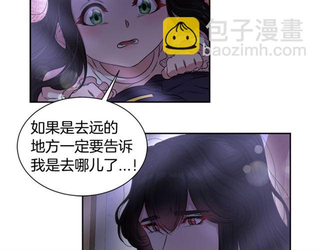 重生爲魔王的女兒 - 第10話 你等很久了吧(2/4) - 3