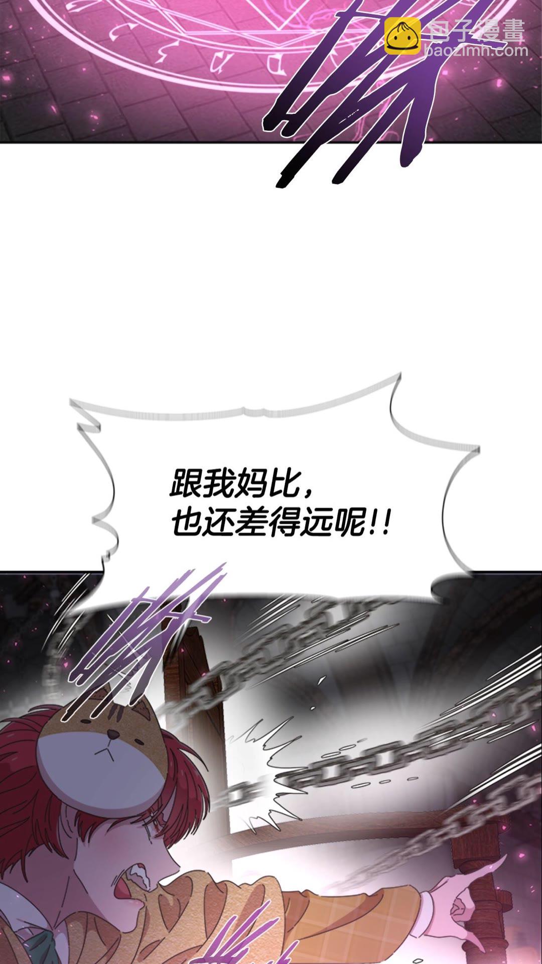 重生爲魔王的女兒 - 第101話 救出精靈(1/2) - 4