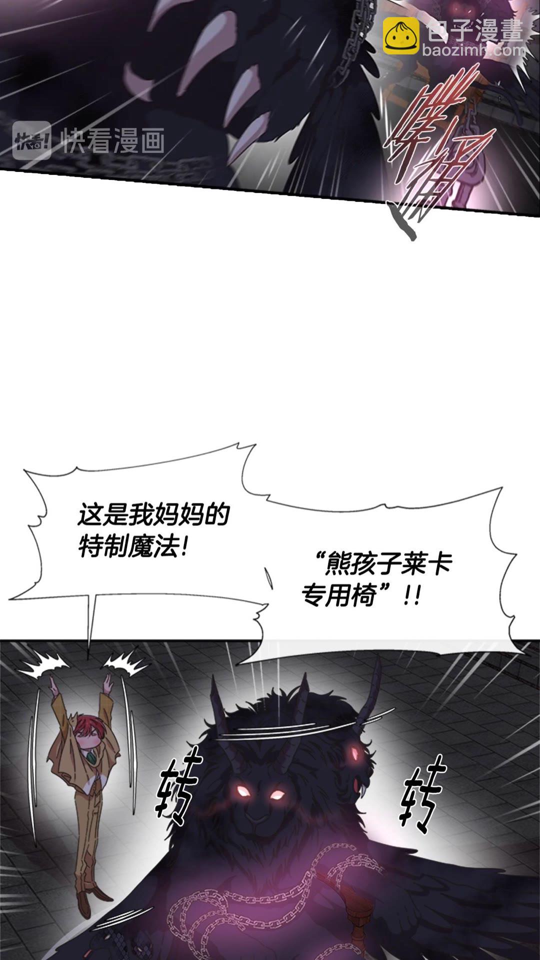 重生爲魔王的女兒 - 第101話 救出精靈(1/2) - 7