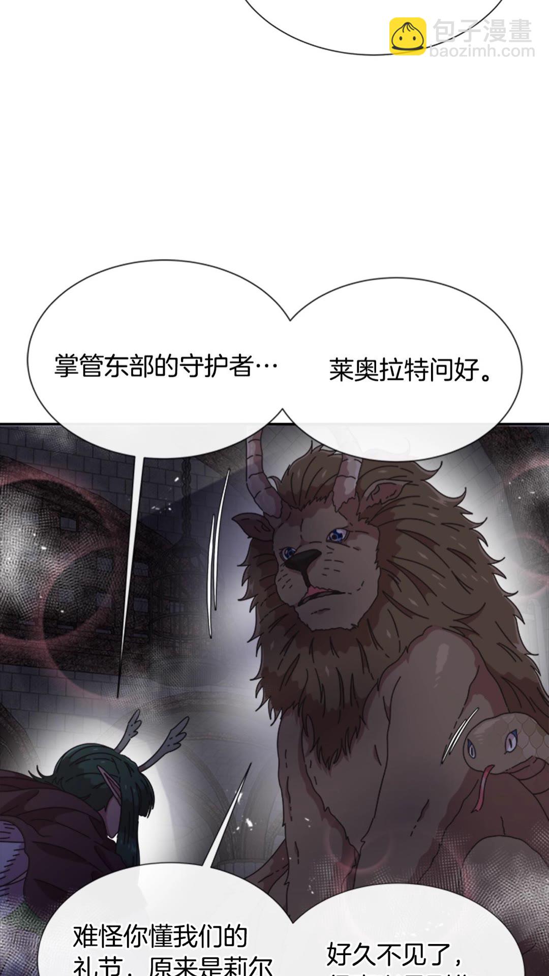 重生爲魔王的女兒 - 第101話 救出精靈(1/2) - 2