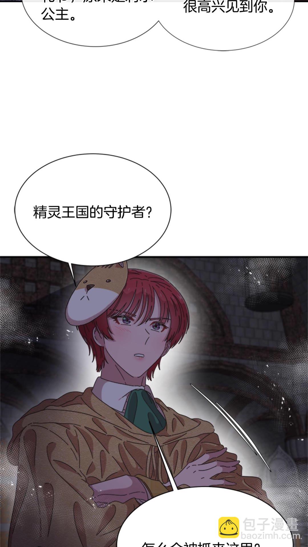 重生爲魔王的女兒 - 第101話 救出精靈(1/2) - 3