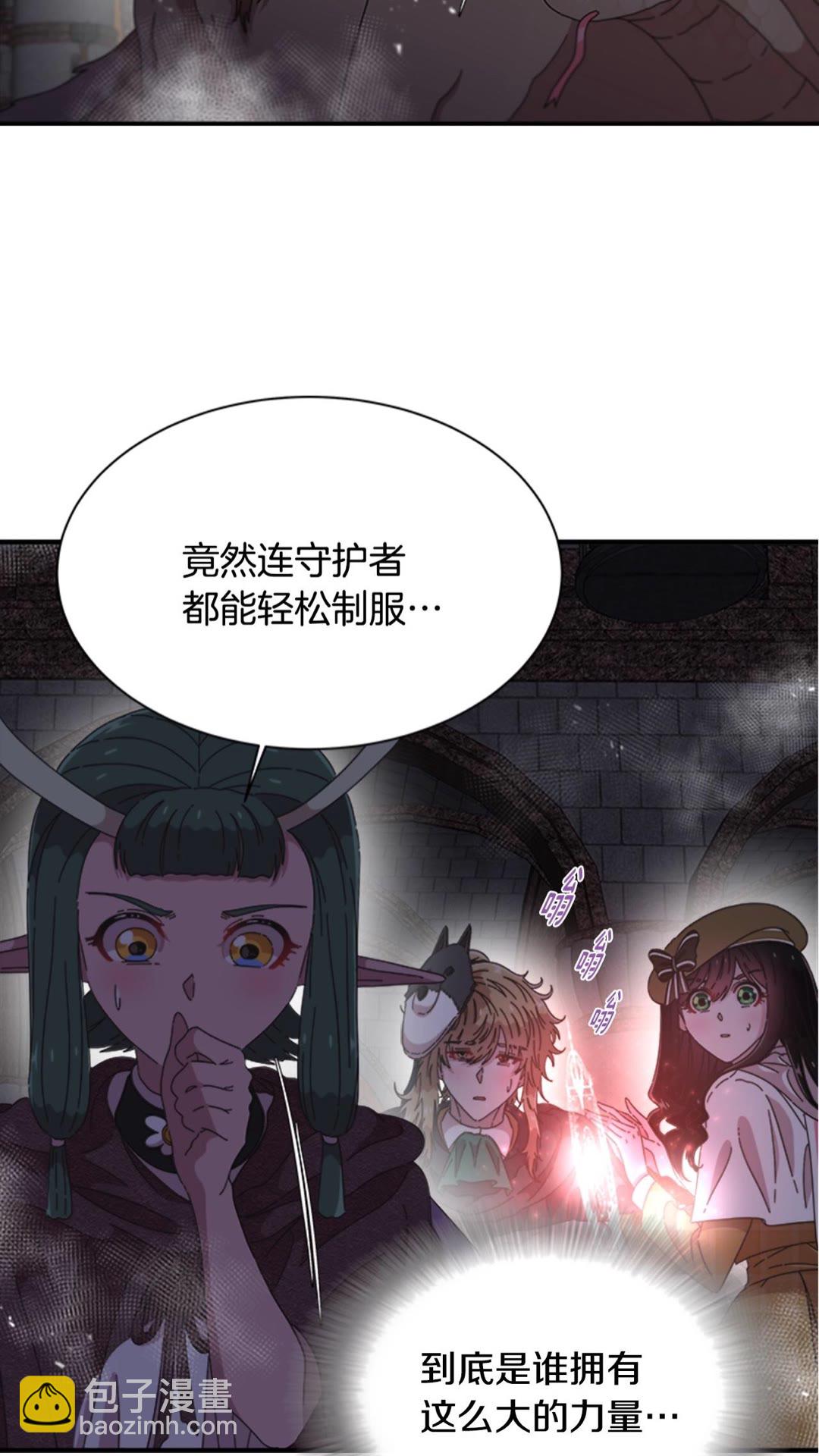 重生爲魔王的女兒 - 第101話 救出精靈(1/2) - 5