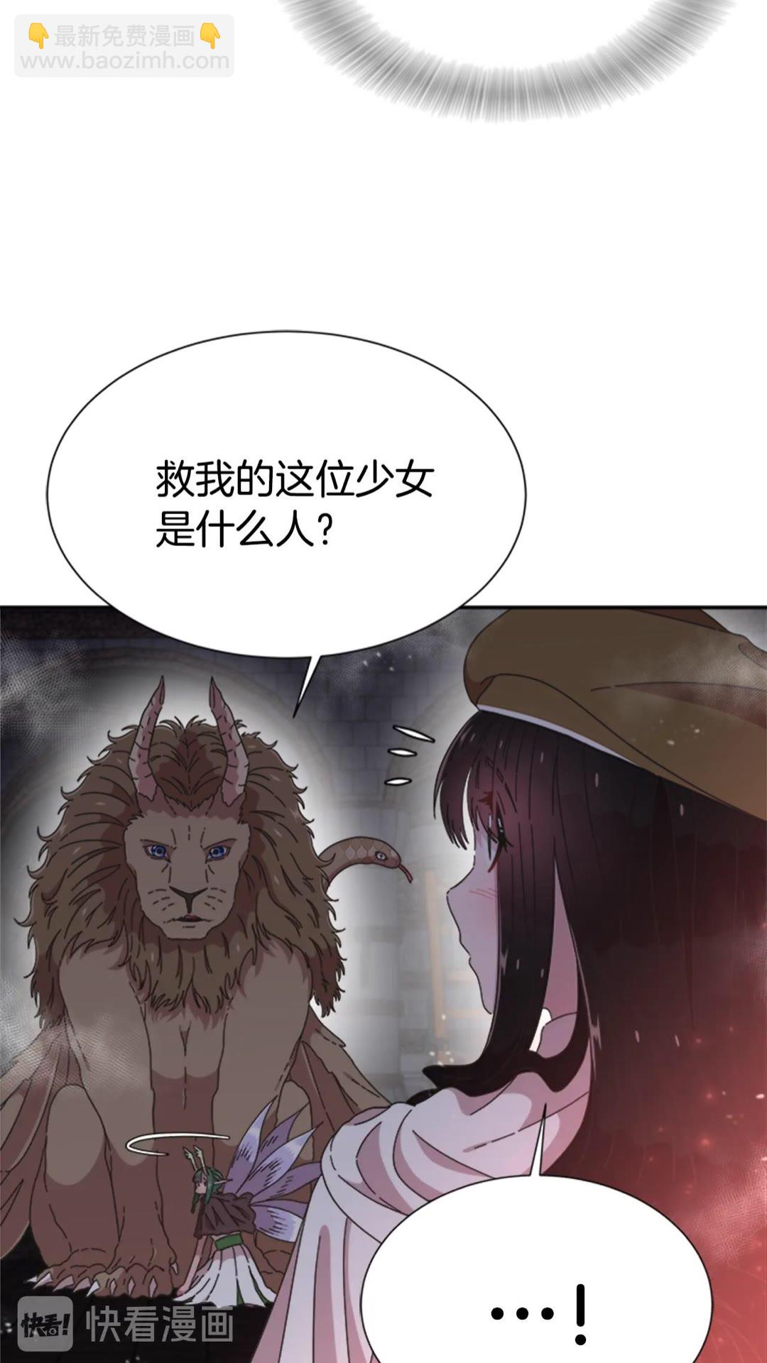 重生爲魔王的女兒 - 第101話 救出精靈(1/2) - 6