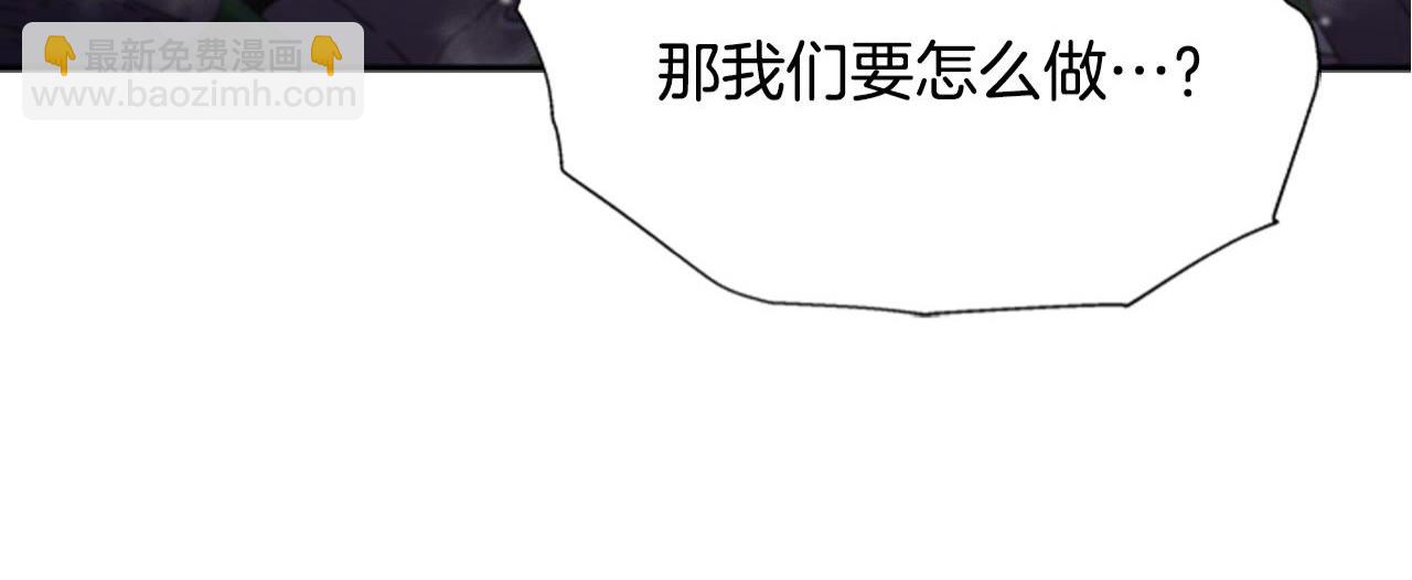 重生爲魔王的女兒 - 第101話 救出精靈(1/2) - 4