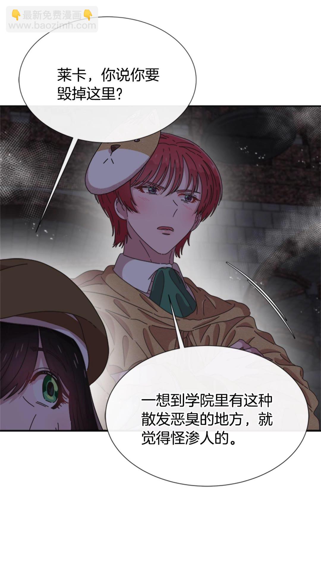 重生爲魔王的女兒 - 第101話 救出精靈(1/2) - 6