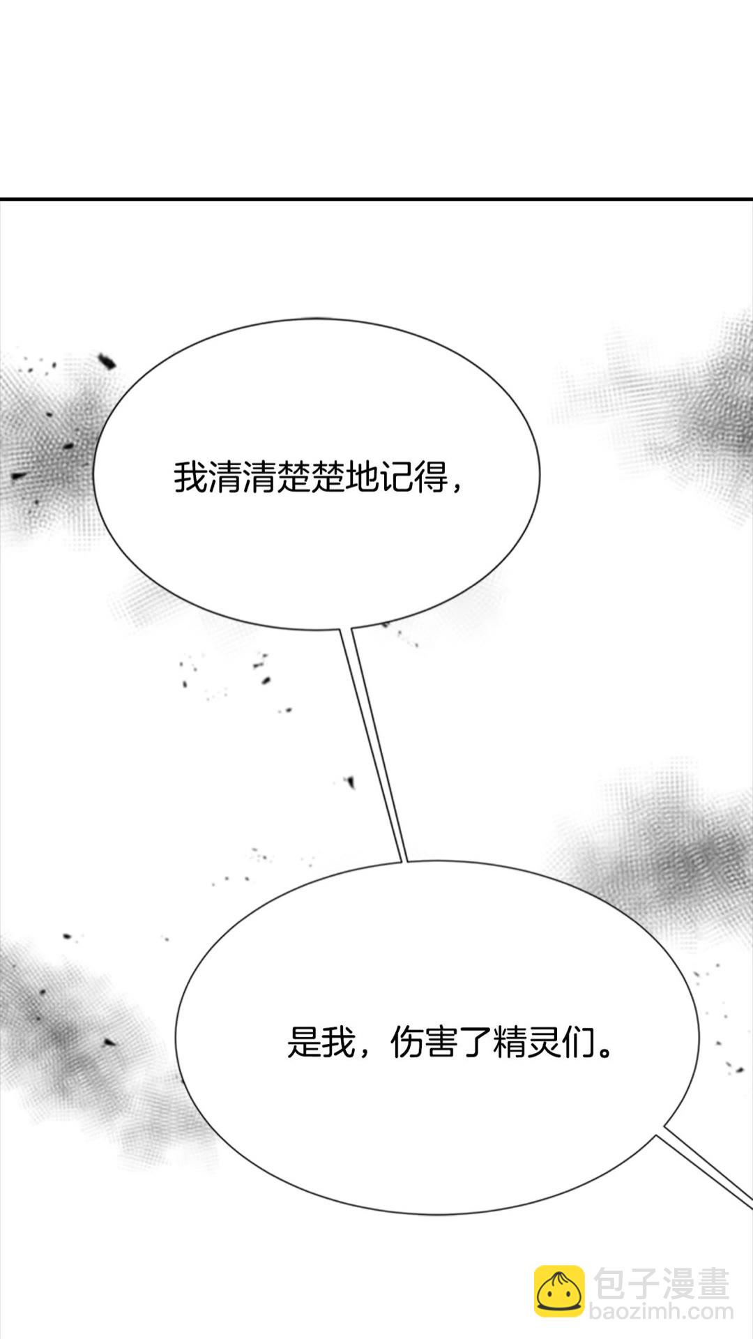 重生爲魔王的女兒 - 第101話 救出精靈(2/2) - 1