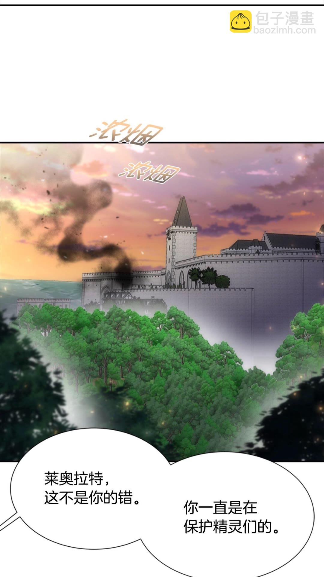 重生爲魔王的女兒 - 第101話 救出精靈(2/2) - 2