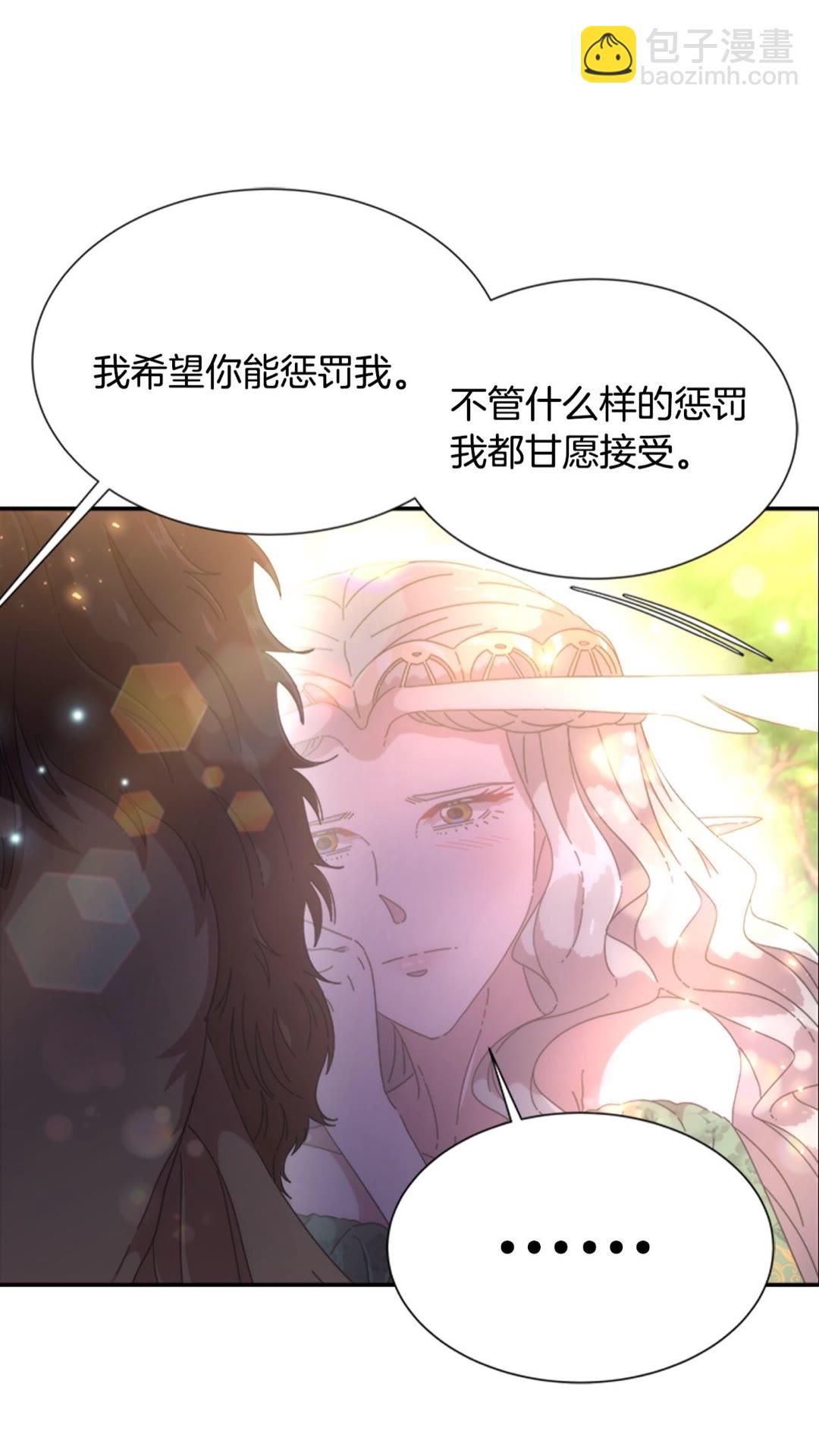 重生爲魔王的女兒 - 第101話 救出精靈(2/2) - 7