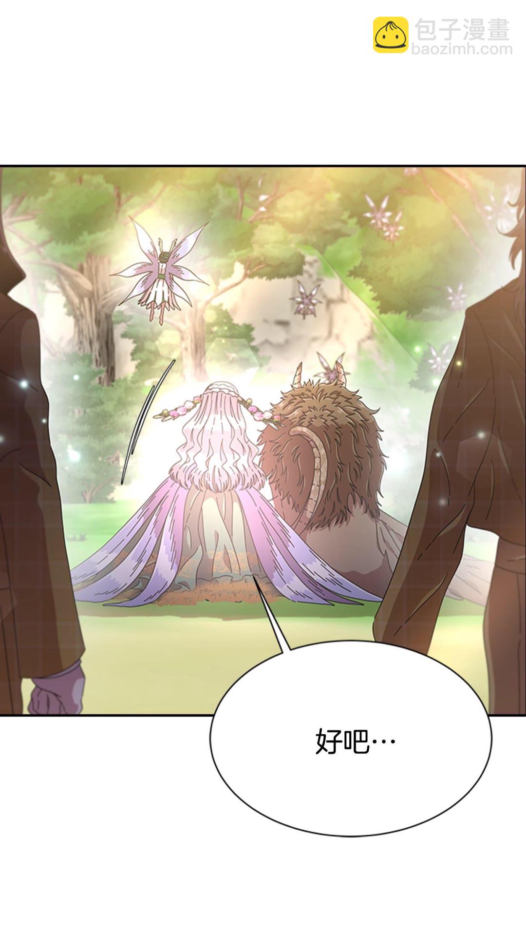 重生爲魔王的女兒 - 第101話 救出精靈(2/2) - 1