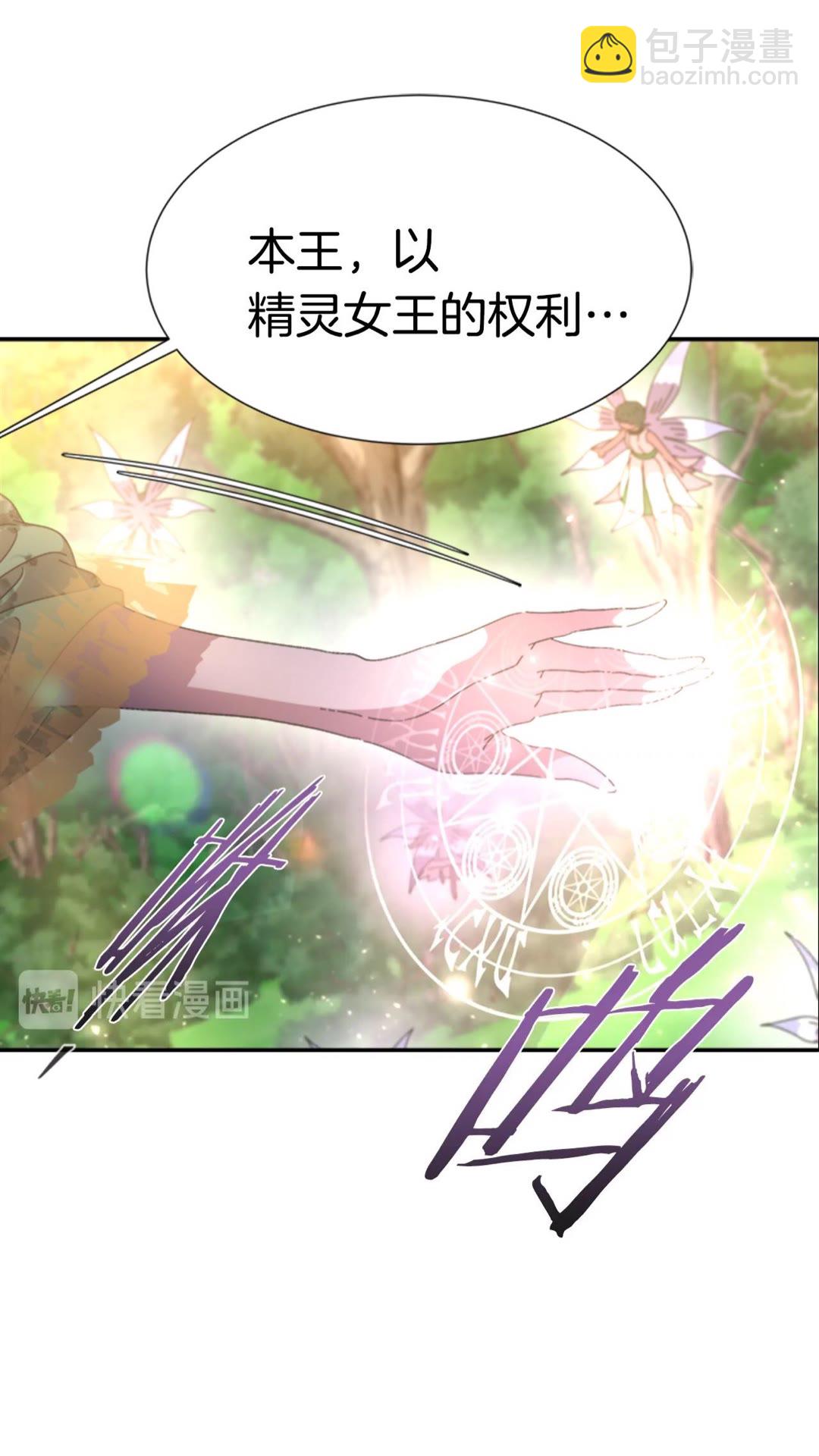 重生爲魔王的女兒 - 第101話 救出精靈(2/2) - 2