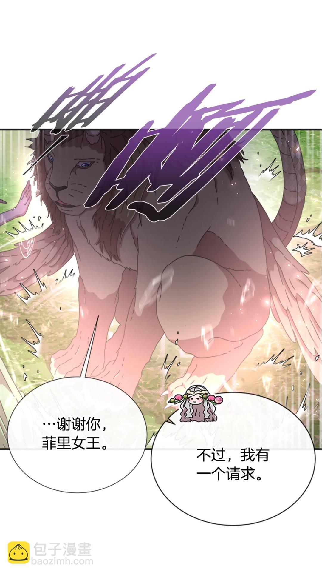 重生爲魔王的女兒 - 第101話 救出精靈(2/2) - 4