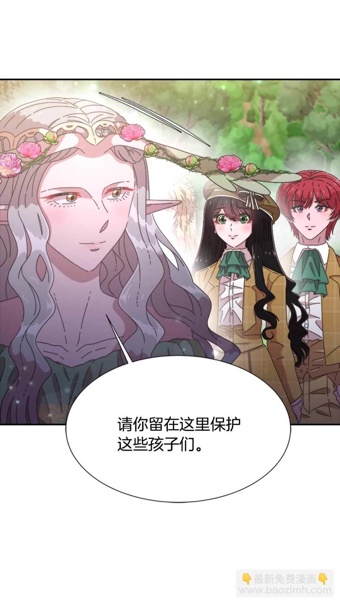 重生爲魔王的女兒 - 第101話 救出精靈(2/2) - 5