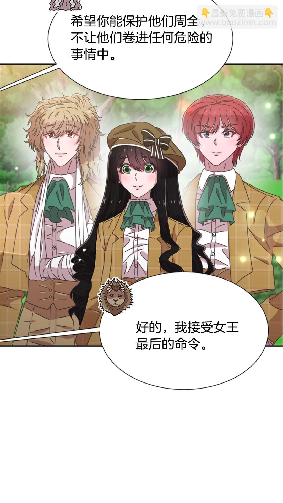 重生爲魔王的女兒 - 第101話 救出精靈(2/2) - 7