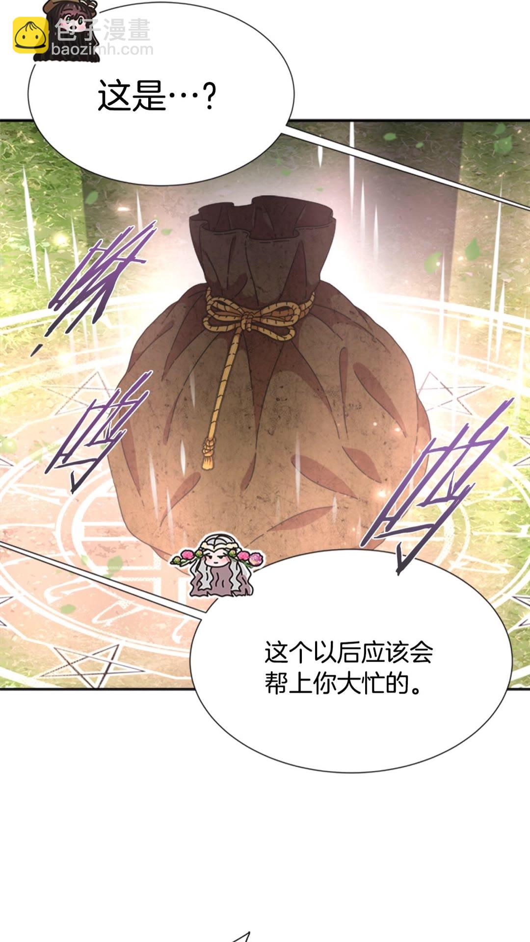 重生爲魔王的女兒 - 第101話 救出精靈(2/2) - 3