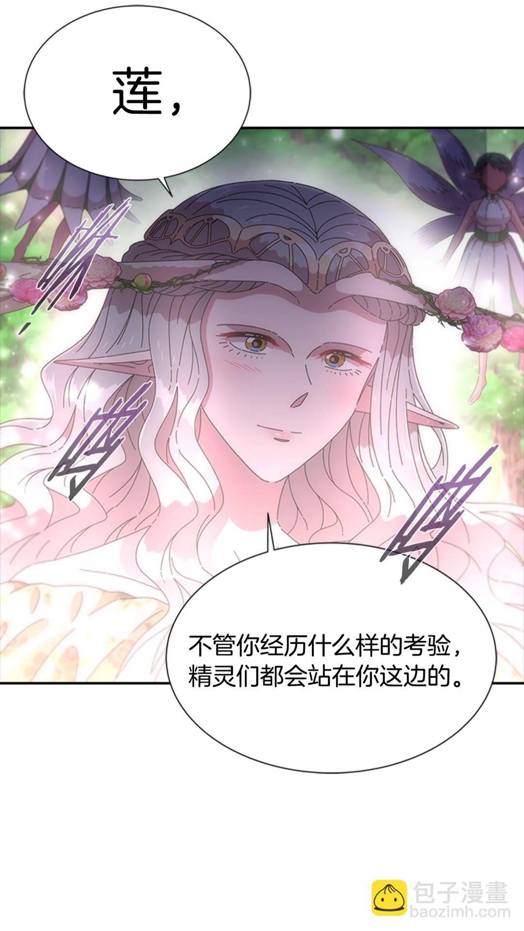 重生爲魔王的女兒 - 第101話 救出精靈(2/2) - 5