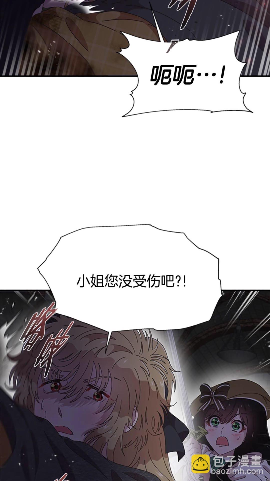 重生爲魔王的女兒 - 第101話 救出精靈(1/2) - 8