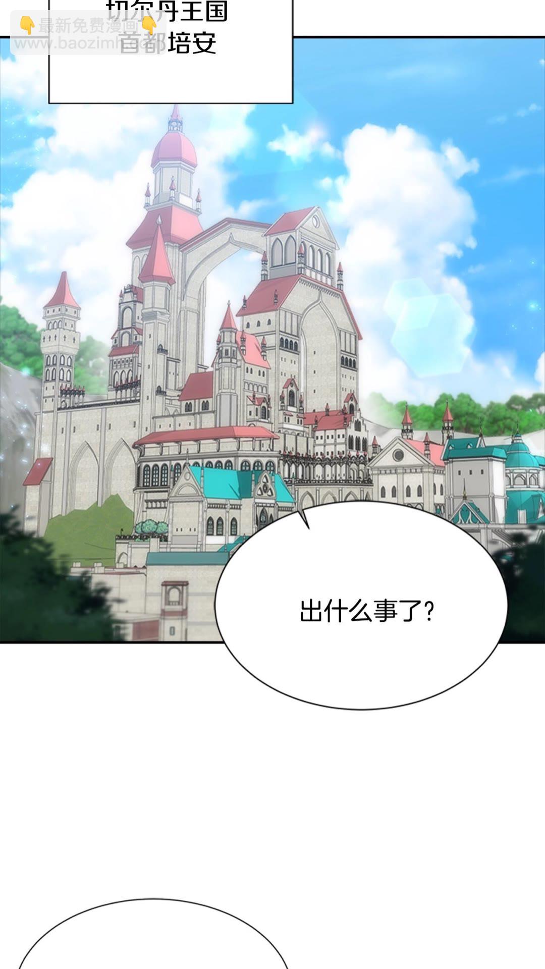 重生爲魔王的女兒 - 第101話 救出精靈(2/2) - 6