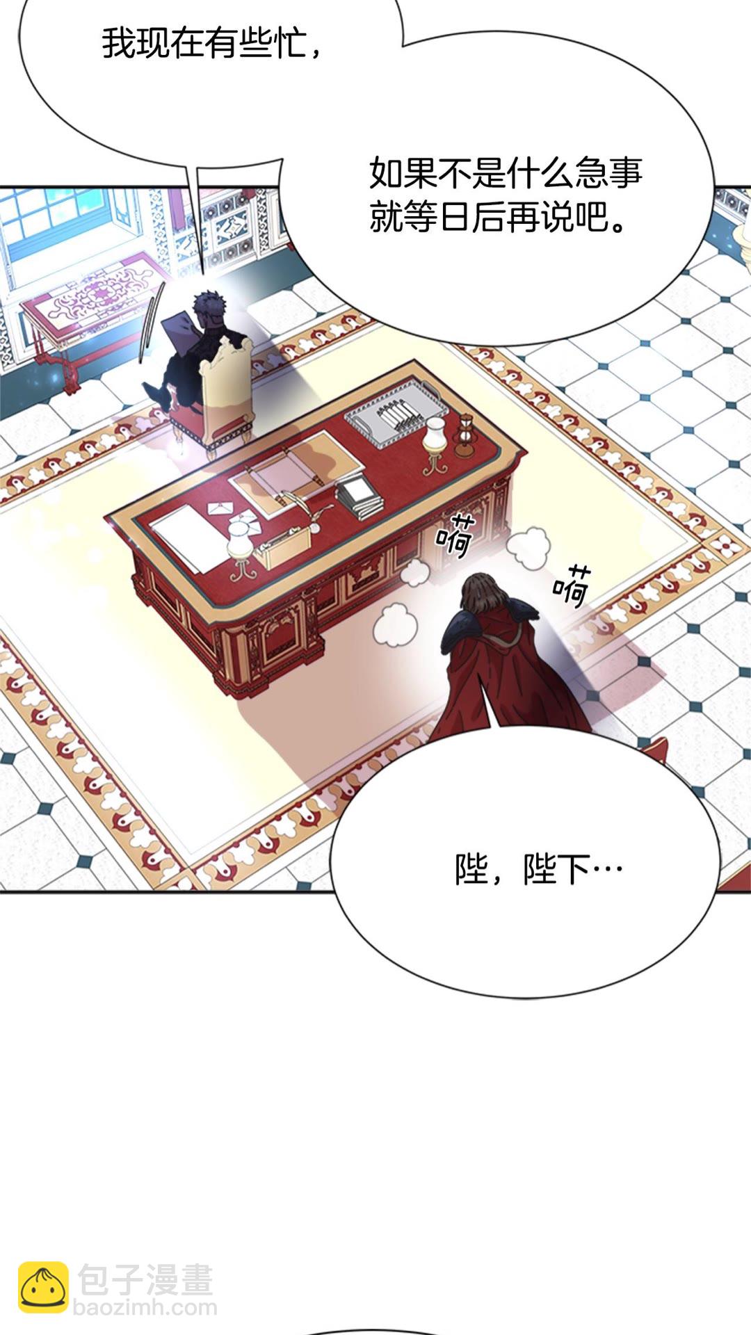 重生爲魔王的女兒 - 第101話 救出精靈(2/2) - 7