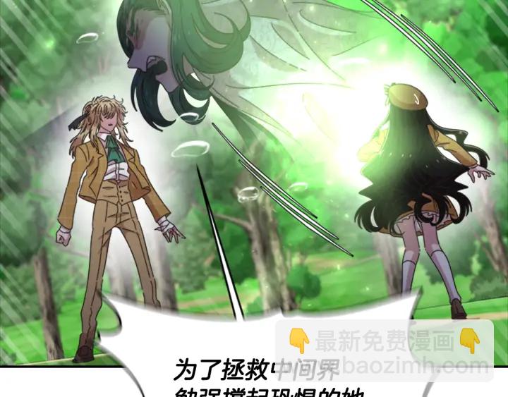 重生爲魔王的女兒 - 第103話 我就是詛咒(3/4) - 8