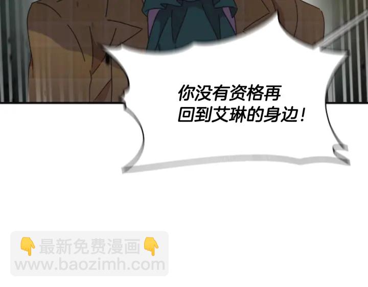 重生爲魔王的女兒 - 第103話 我就是詛咒(3/4) - 3