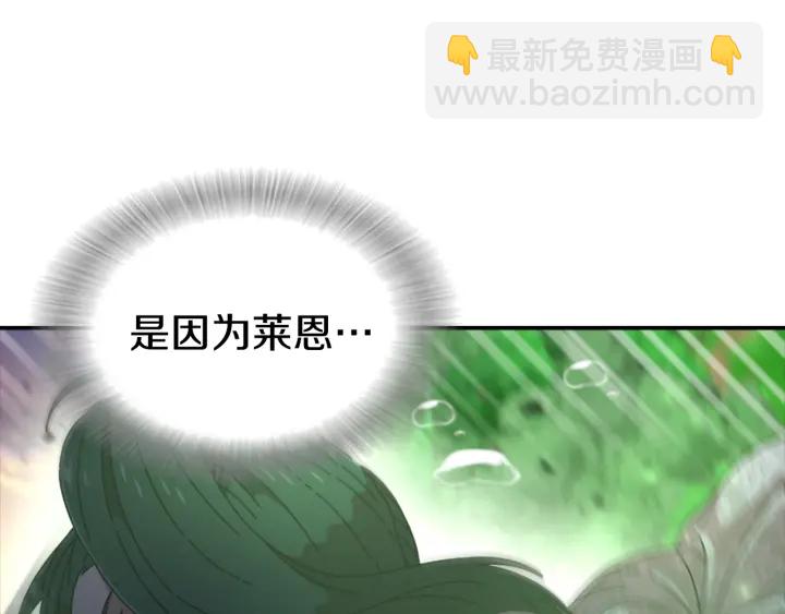 重生爲魔王的女兒 - 第103話 我就是詛咒(3/4) - 6