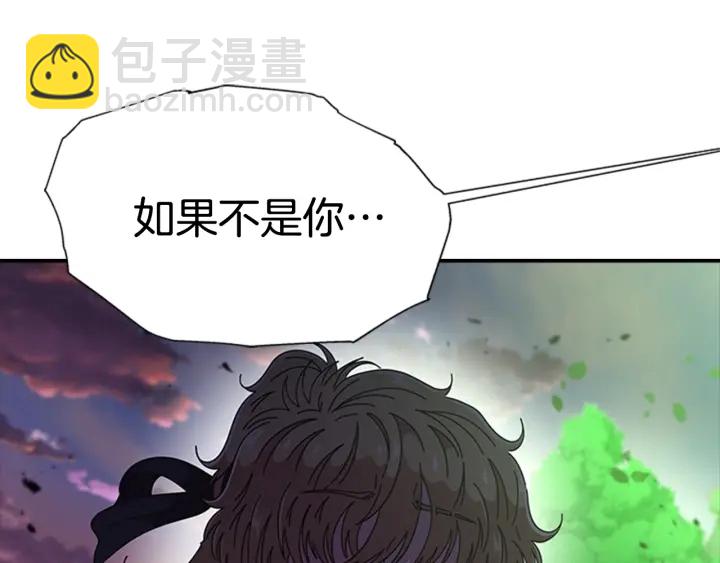 重生爲魔王的女兒 - 第103話 我就是詛咒(3/4) - 3