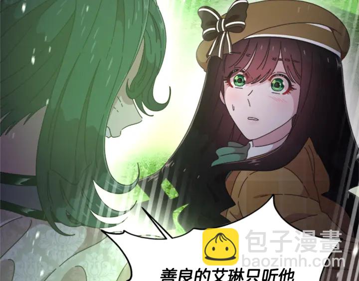 重生爲魔王的女兒 - 第103話 我就是詛咒(3/4) - 4