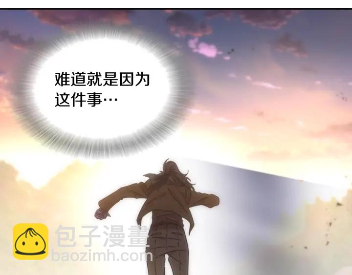 重生爲魔王的女兒 - 第103話 我就是詛咒(3/4) - 8