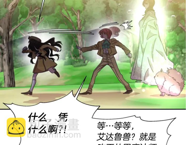 重生爲魔王的女兒 - 第103話 我就是詛咒(3/4) - 3