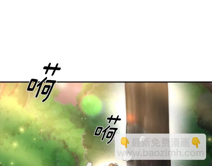 重生爲魔王的女兒 - 第103話 我就是詛咒(3/4) - 1