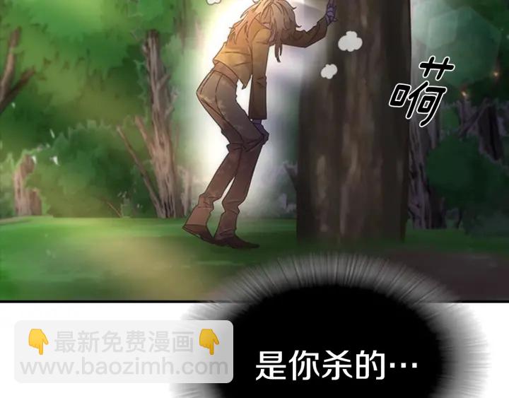 重生爲魔王的女兒 - 第103話 我就是詛咒(3/4) - 2