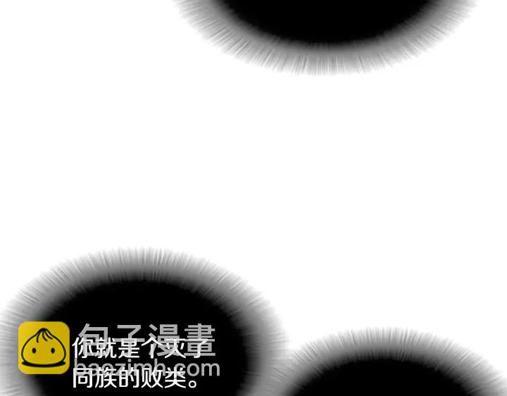 重生爲魔王的女兒 - 第103話 我就是詛咒(3/4) - 3