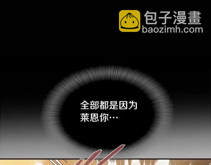 重生爲魔王的女兒 - 第103話 我就是詛咒(4/4) - 6