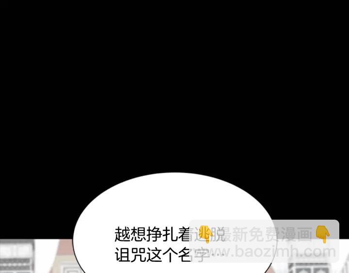 重生爲魔王的女兒 - 第103話 我就是詛咒(4/4) - 5