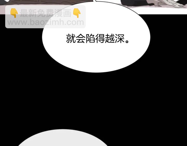 重生爲魔王的女兒 - 第103話 我就是詛咒(4/4) - 7