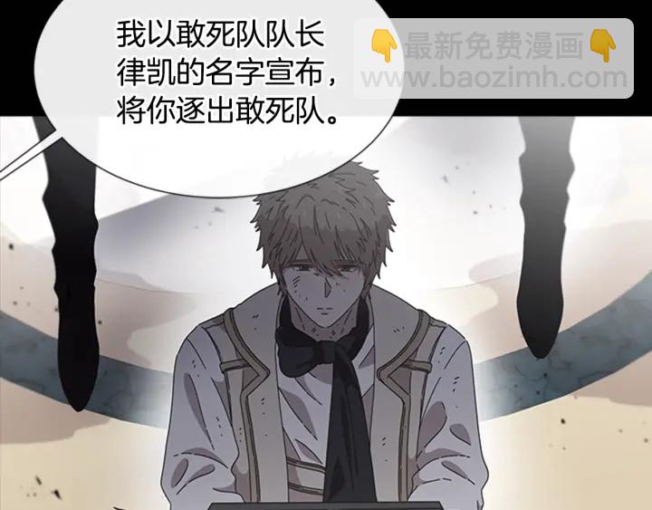 重生爲魔王的女兒 - 第103話 我就是詛咒(4/4) - 8