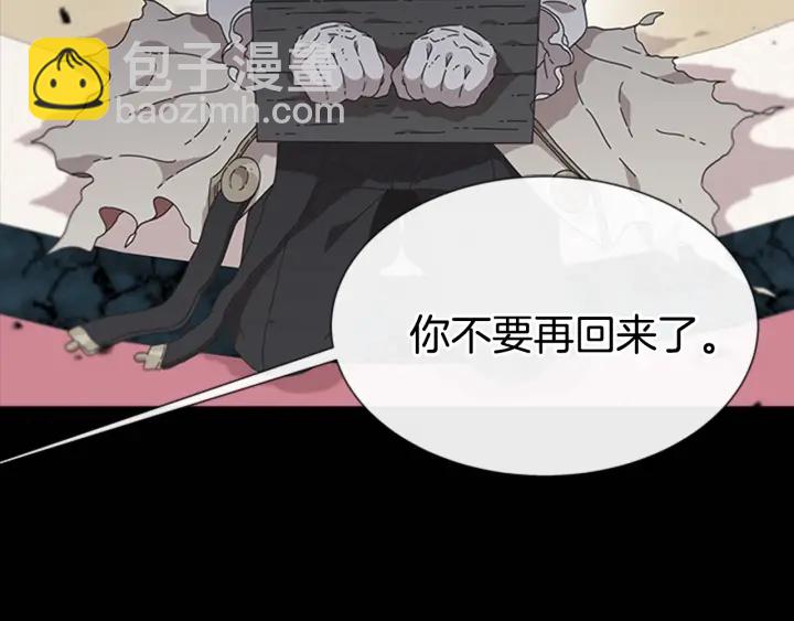 重生爲魔王的女兒 - 第103話 我就是詛咒(4/4) - 1