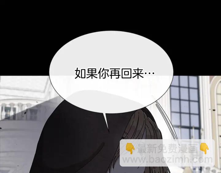 重生爲魔王的女兒 - 第103話 我就是詛咒(4/4) - 2