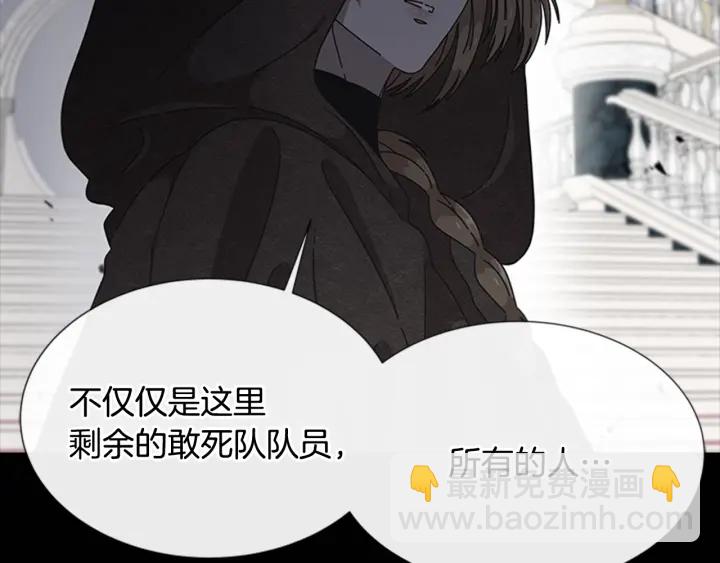 重生爲魔王的女兒 - 第103話 我就是詛咒(4/4) - 3